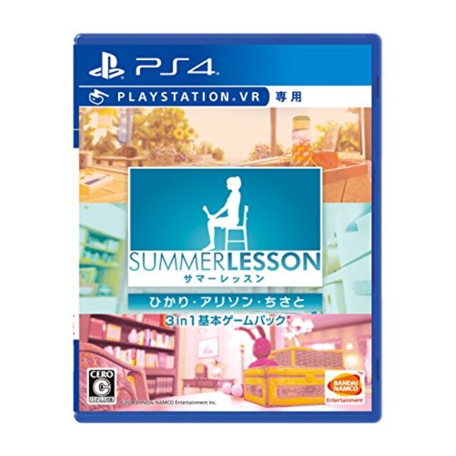 【PS4】サマーレッスン:ひかり・アリソン・ちさと 3 in 1 基本ゲームパック z2zed1b