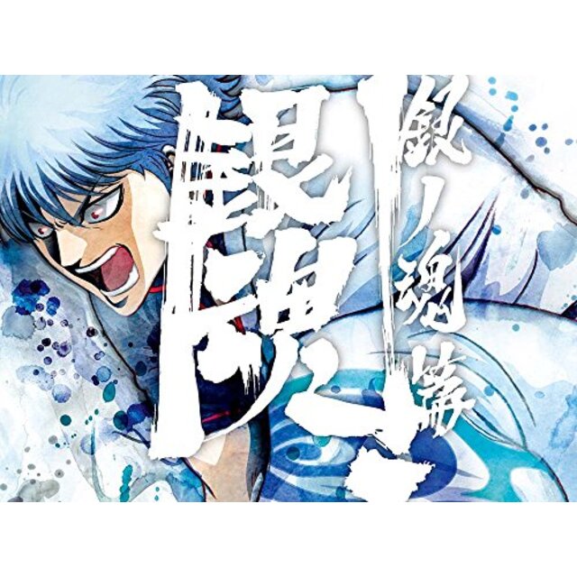 【中古】銀魂．銀ノ魂篇 1(完全生産限定版) [Blu-ray] z2zed1b | フリマアプリ ラクマ