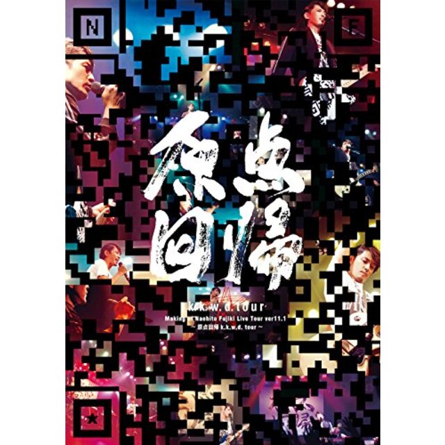 【中古】Making of Naohito Fujiki  LiveTour ver11.1～原点回帰　k.k.w.d.　tour～　Blu-ray z2zed1b
