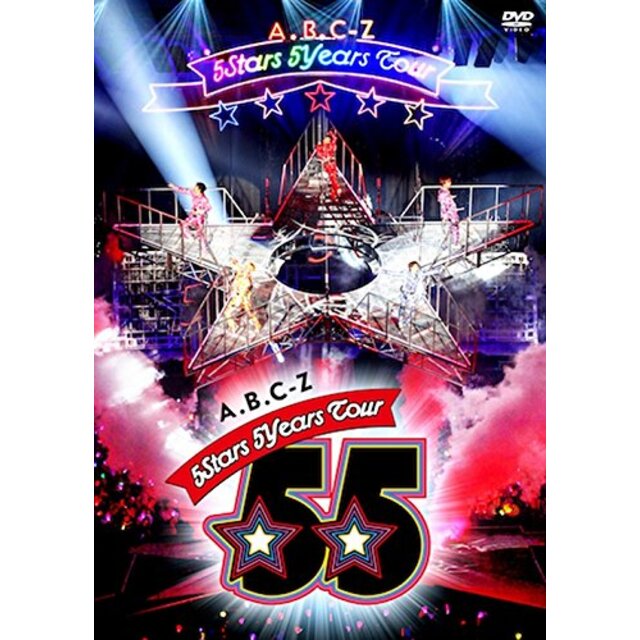 A.B.C-Z 5Stars 5Years Tour(DVD通常盤)