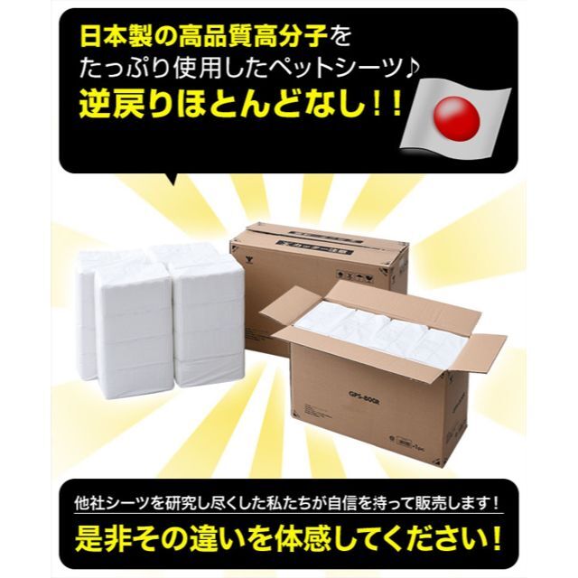 山善 お徳用使い捨てペットシーツ 超薄型 スーパーワイド 50枚入 6