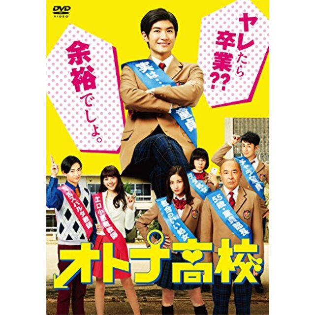 オトナ高校 DVD-BOX z2zed1b
