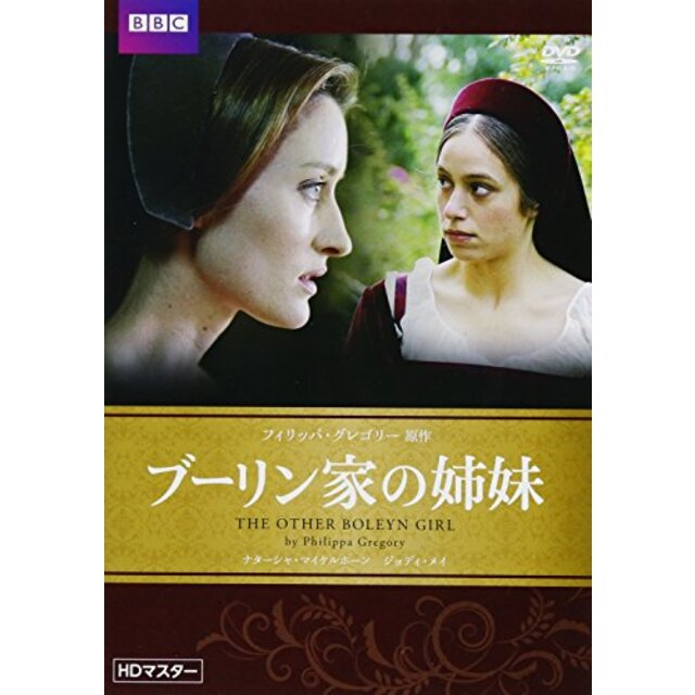 ブーリン家の姉妹 [DVD]