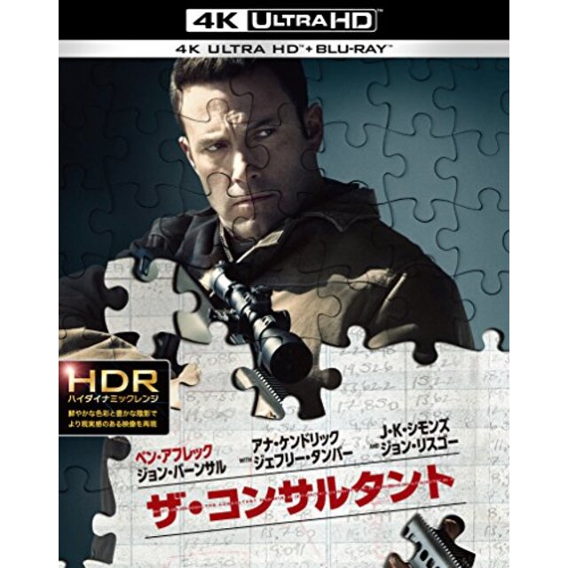 エンタメ その他ザ・コンサルタント  4K ULTRA HD&2D ブルーレイセット （2枚組） [Blu-ray] z2zed1b