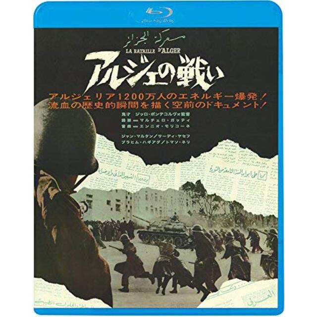 アルジェの戦い [Blu-ray] z2zed1b