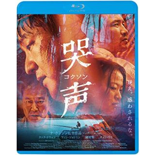 コクソン哭声 [Blu-ray] z2zed1b