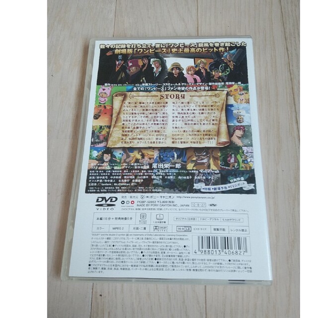 ONE PIECE ワンピースフィルム ストロングワールド 【DVD】 DVDの通販 by しぶちん's shop｜ワンピースならラクマ