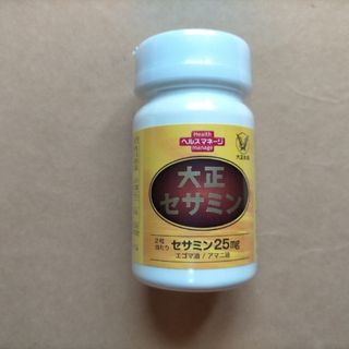 タイショウセイヤク(大正製薬)の大正製薬　大正セサミン　30日分（60粒）×1個　セサミン　ゴマ　栄養補助食品(その他)