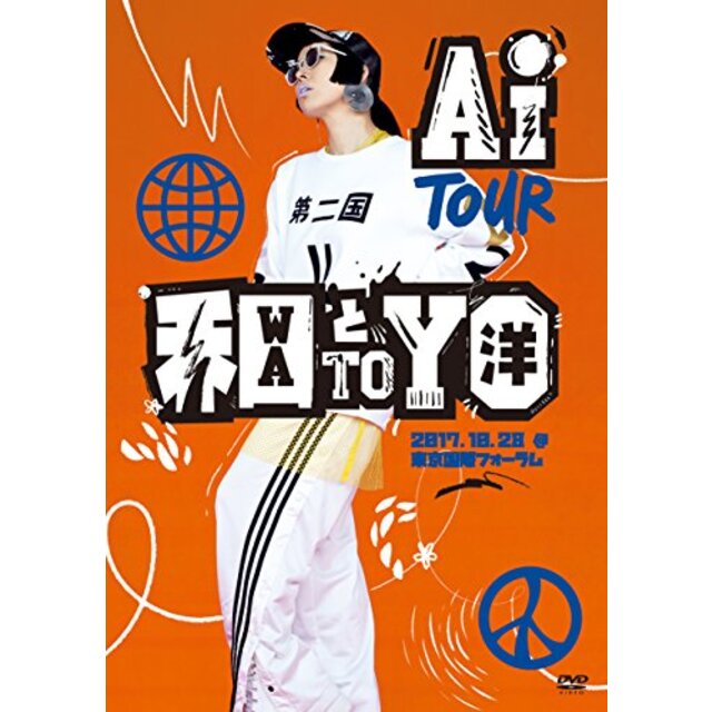 AI TOUR 和と洋 [DVD] mxn26g8