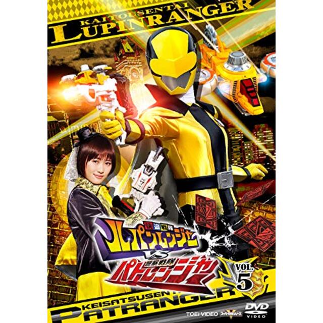 快盗戦隊ルパンレンジャーVS警察戦隊パトレンジャー VOL.5 [DVD] mxn26g8