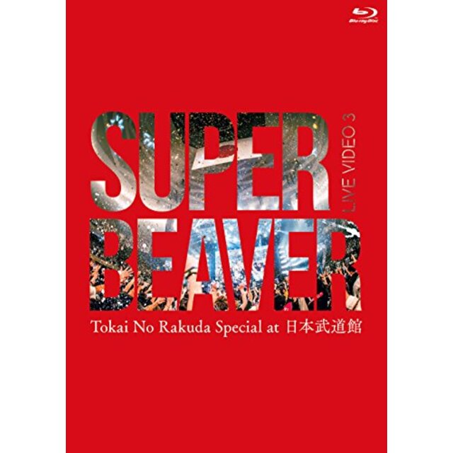LIVE VIDEO 3 Tokai No Rakuda Special at 日本武道館 [Blu-ray] mxn26g8