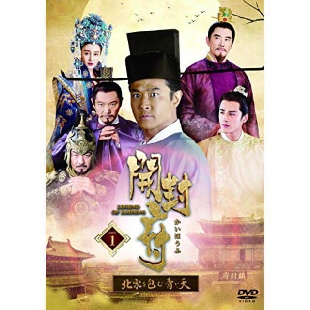 開封府~北宋を包む青い天~ DVD-BOX1 mxn26g8