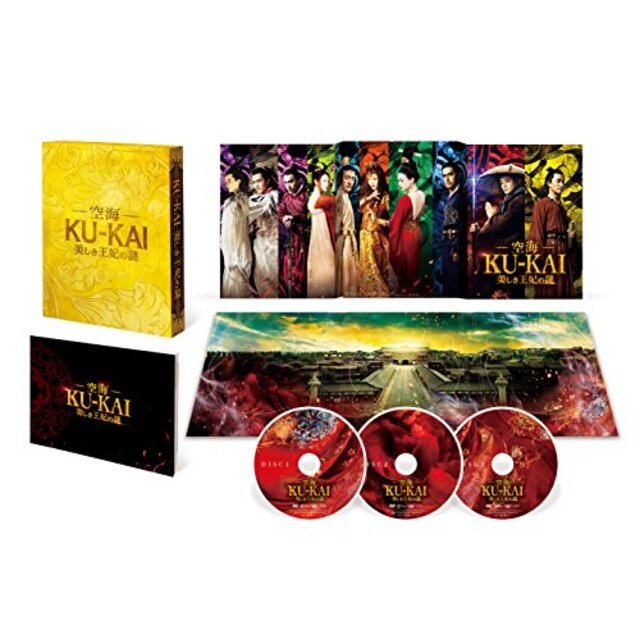 空海―KU-KAI―美しき王妃の謎　プレミアムBOX　（本編Blu-ray＋本編DVD＋特典DVD 計3枚組）
