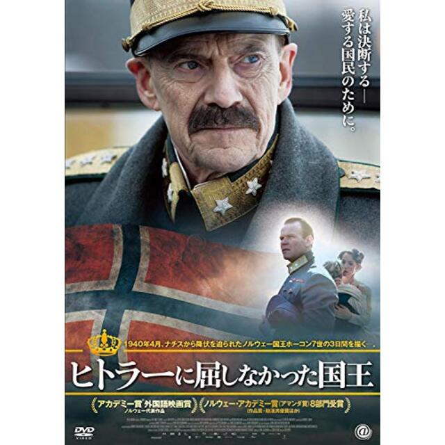 ヒトラーに屈しなかった国王 [DVD]