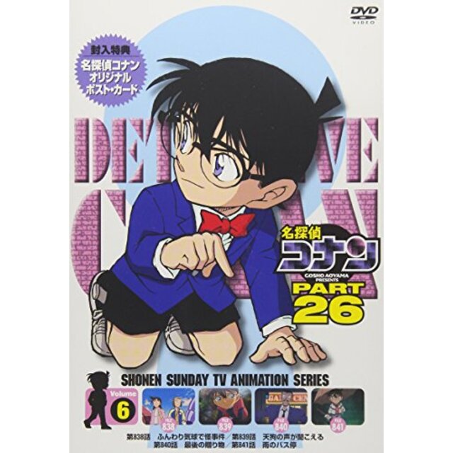 名探偵コナン PART26 Vol.6 [DVD] z2zed1b