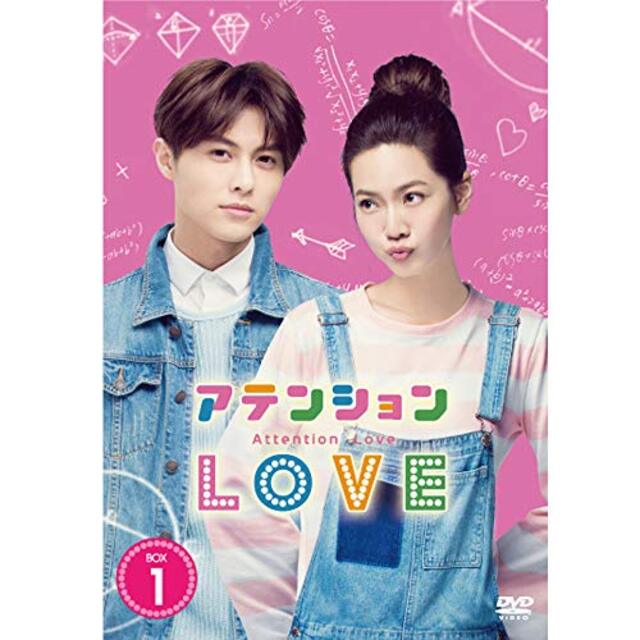 アテンションLOVE DVD-BOX1 z2zed1b