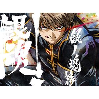 【中古】銀魂.銀ノ魂篇 5(完全生産限定版) [DVD] z2zed1b