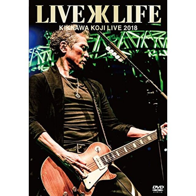 KIKKAWA KOJI LIVE 2018 "Live is Life"【通常盤】 [DVD] z2zed1b