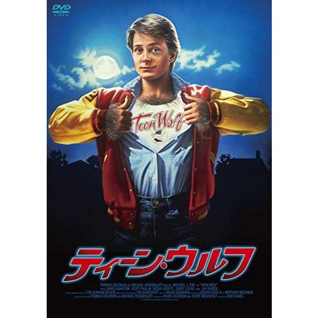 ティーン・ウルフ [DVD]