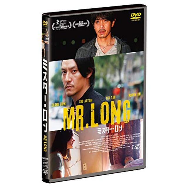 Mr.Long/ミスター・ロン [DVD] mxn26g8