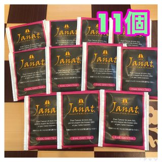 ジャンナッツ　アールグレイ　紅茶　11個(茶)