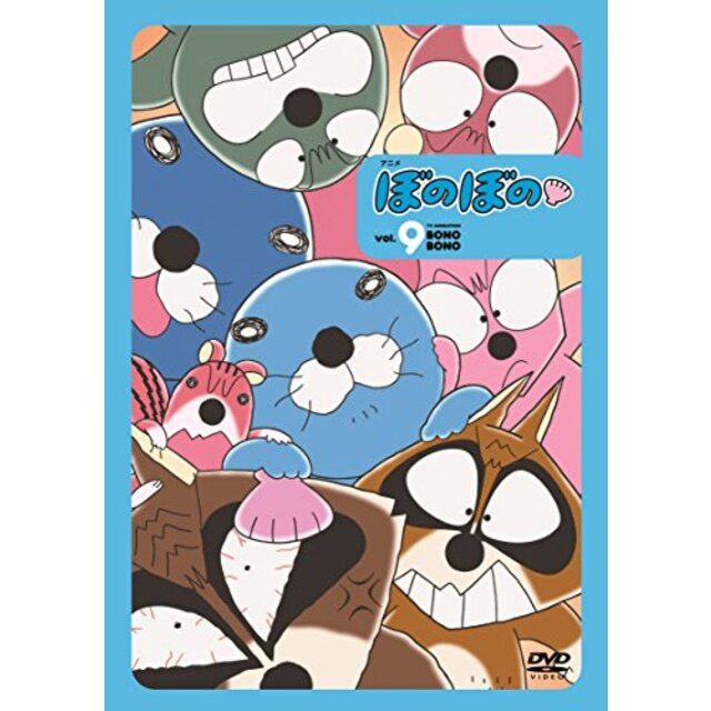 アニメ ぼのぼの 9 DVD mxn26g8