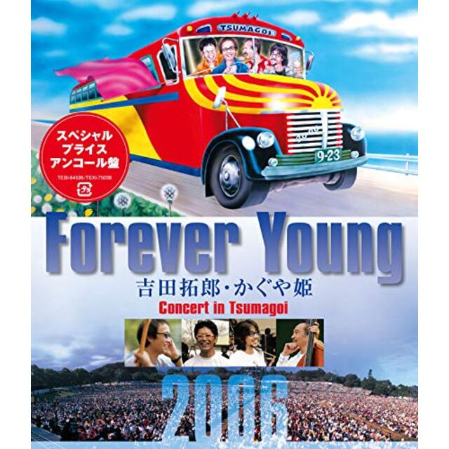 Forever Young 吉田拓郎・かぐや姫 Concert in つま恋2006 [Blu-ray] mxn26g8のサムネイル