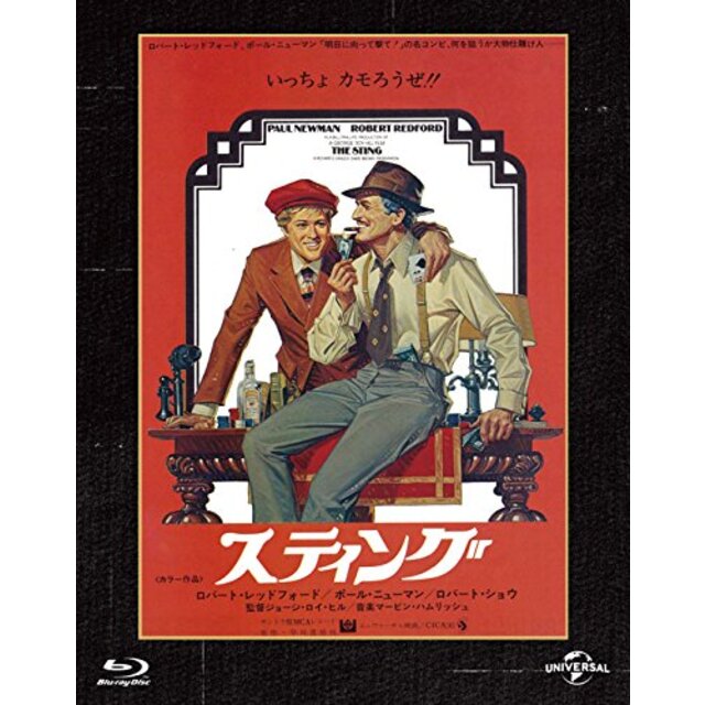 スティング ユニバーサル 思い出の復刻版 ブルーレイ [Blu-ray] mxn26g8