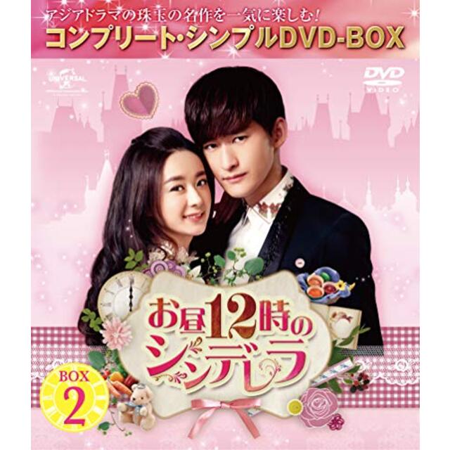 お昼12時のシンデレラ BOX2 (全2BOX) (コンプリート・シンプルDVD-BOX5000円シリーズ) (期間限定生産) mxn26g8