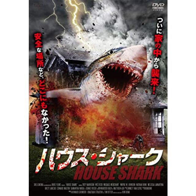 ハウス・シャーク [DVD] mxn26g8