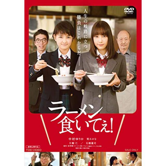 ラーメン食いてぇ! [DVD]