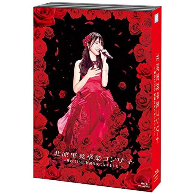 【Blu-ray】 北原里英卒業コンサート～夢の1115日新潟の女になりました！～ mxn26g8エンタメ/ホビー