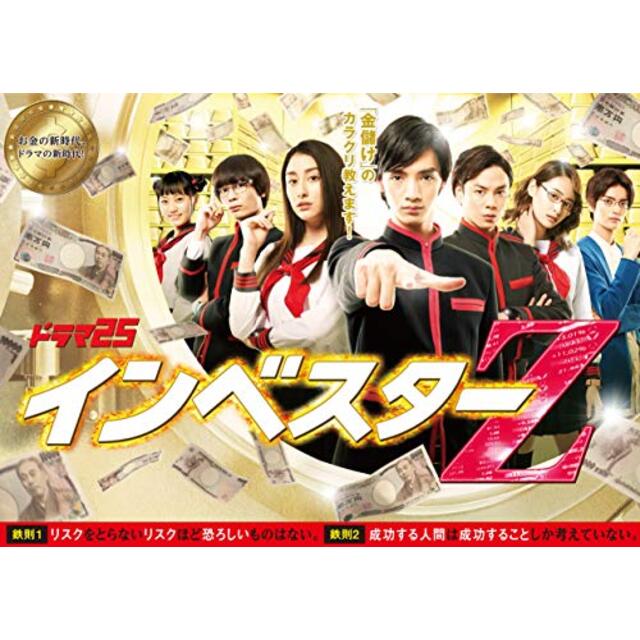 7988円引き　mxn26g8　大勧め　中古】インベスターZ　DVD-BOX