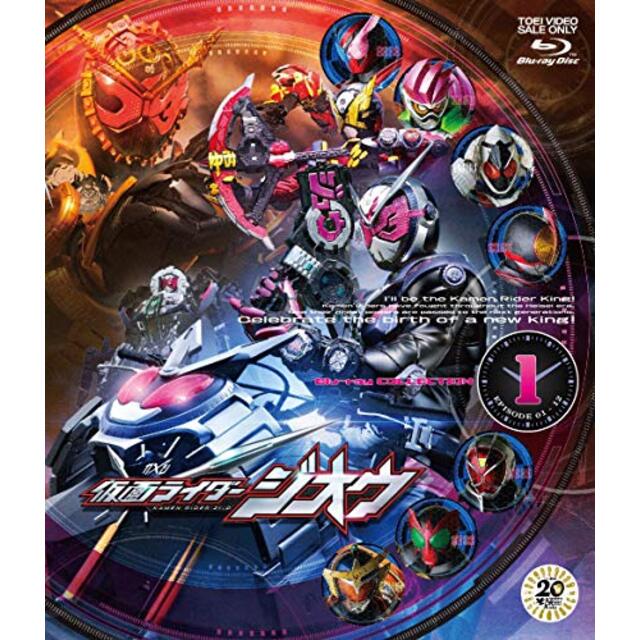 仮面ライダージオウ Blu-ray COLLECTION 1