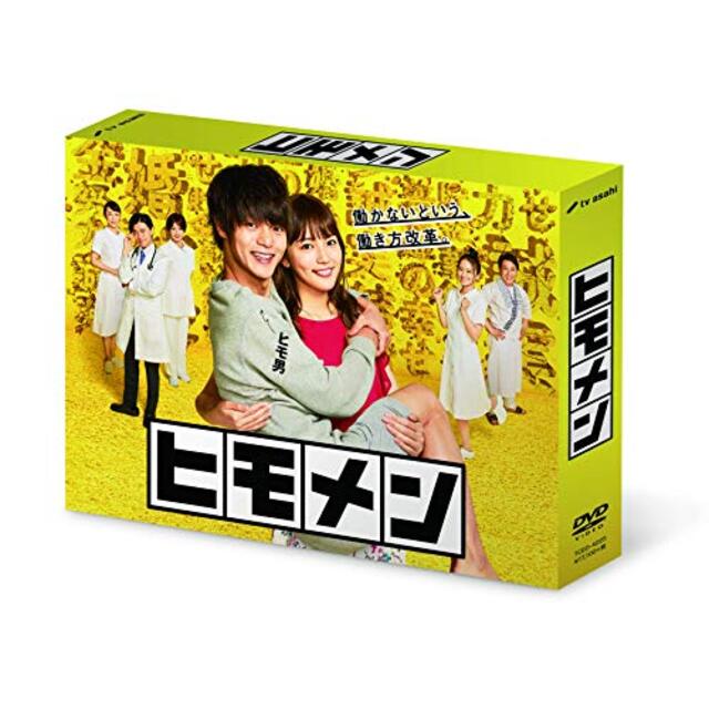 ヒモメン DVD-BOX mxn26g8