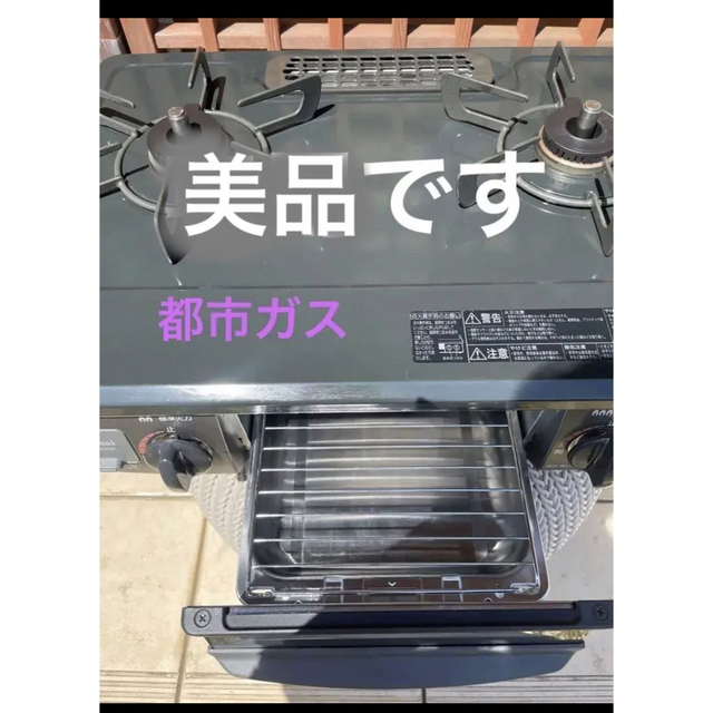 Rinnai - ぷるん様ご専用⭐︎最終価格8,500円グリル付きガス台の通販 ...