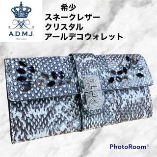 admj アールデコ クロコ型押し 長財布 シルバー | draoliviaqueiroga