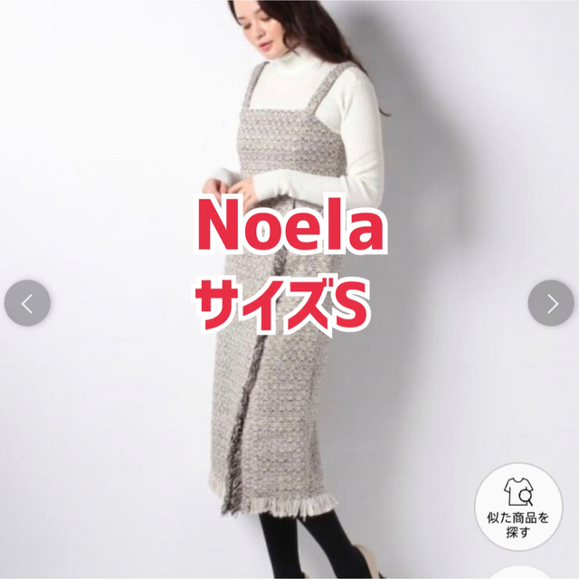 Noela(ノエラ)の★ノエラ/ミックスツイードセットアップ レディースのレディース その他(セット/コーデ)の商品写真