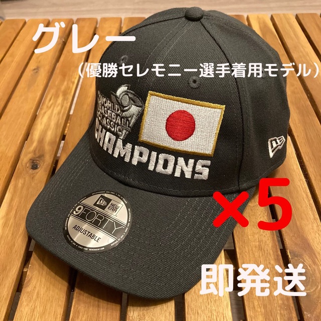 【5個セット】2023 WBC 侍ジャパン 日本 優勝記念キャップニューエラNewEraカラー