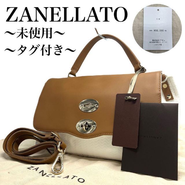 ZANELLATO〈ザネラート〉ポスティーナ　新品未使用