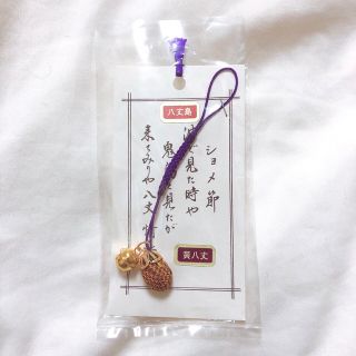 八丈島 黄八丈 ストラップ 根付 キーホルダー 伝統工芸(その他)