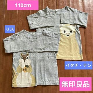 ムジルシリョウヒン(MUJI (無印良品))の無印良品ロンT長袖Tシャツ2灰色グレー小動物リス&イタチ鼬鼠テン110cmキッズ(Tシャツ/カットソー)