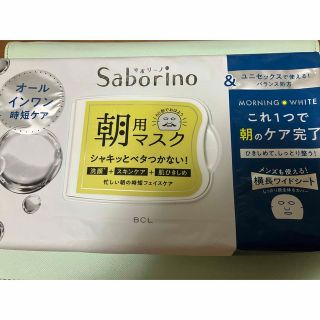 サボリーノ(Saborino)のサボリーノ　目ざまシート　アンドホワイト(パック/フェイスマスク)