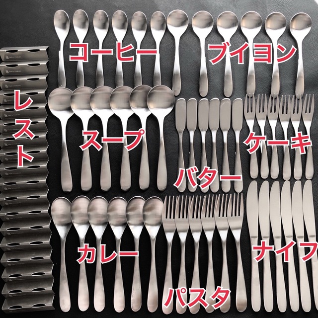 上質を普段使いに! 燕三条 最安値 カトラリーセット スプーン フォーク ナイフ
