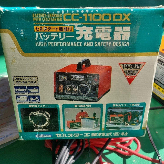 バッテリー充電器セルスターCC-1100DX 自動車/バイクの自動車/バイク その他(その他)の商品写真