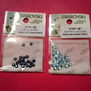 スワロフスキー(SWAROVSKI)のスワロフスキー ラインストーン#2028 2色セット(デコパーツ)