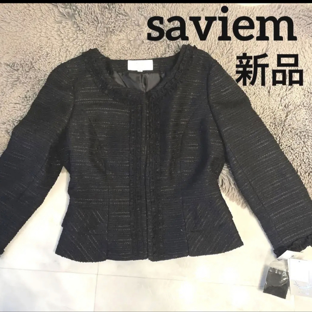 【新品】SAVIEM ツイード 上品ノーカラージャケット 黒 仕事 セレモニー