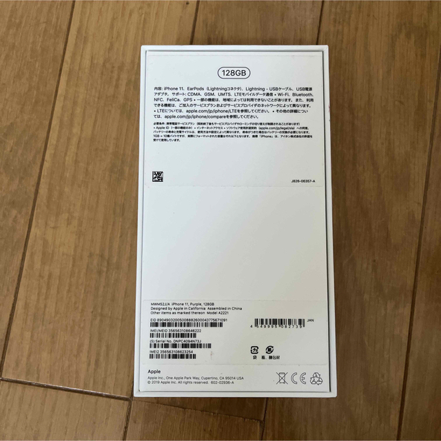 Apple - 〈箱のみ〉iPhone 11 パープル 128 GB Softbankの通販 by T