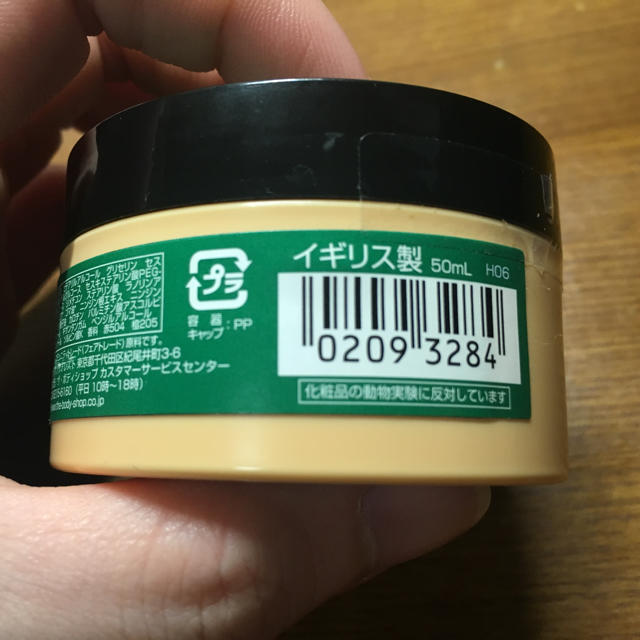 THE BODY SHOP(ザボディショップ)のモイスチャークリーム コスメ/美容のスキンケア/基礎化粧品(フェイスクリーム)の商品写真