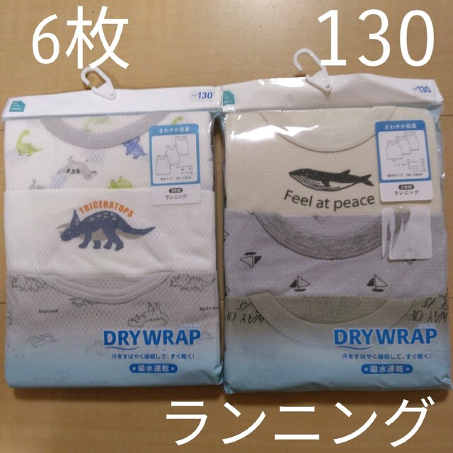 ☆6枚セット☆子供用下着　130cm　男の子用肌着　キッズ用ランニングシャツ キッズ/ベビー/マタニティのキッズ服男の子用(90cm~)(下着)の商品写真